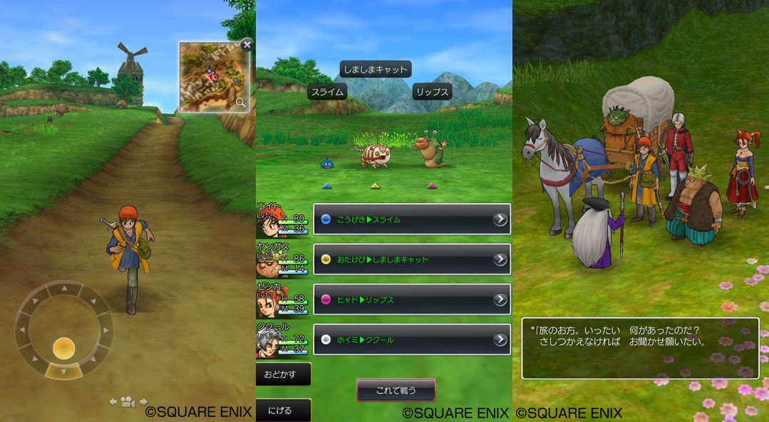 Versão em inglês de Dragon Quest VIII chega ao iOS - TecMundo