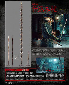E New Bloodborne pictures leaked (new weapons & scenarios) | VGLeaks 2.0