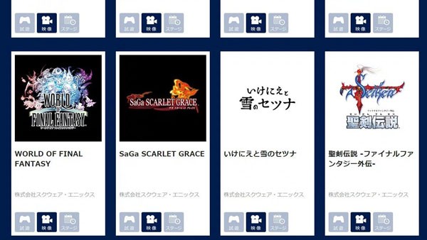 Seiken Densetsu FFG PSV Listed 600x338 Rumor: New Seiken Densetsu (Final Fantasy Adventure) for PS Vita | VGLeaks 2.0