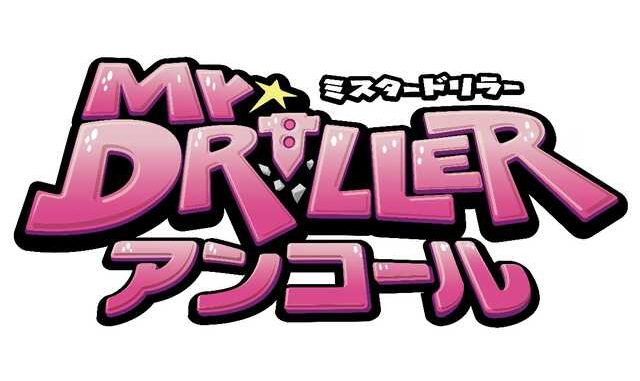 mr-driller-encore