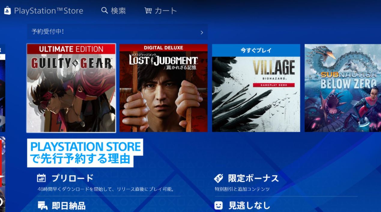 Lost Judgment leaked by PSN